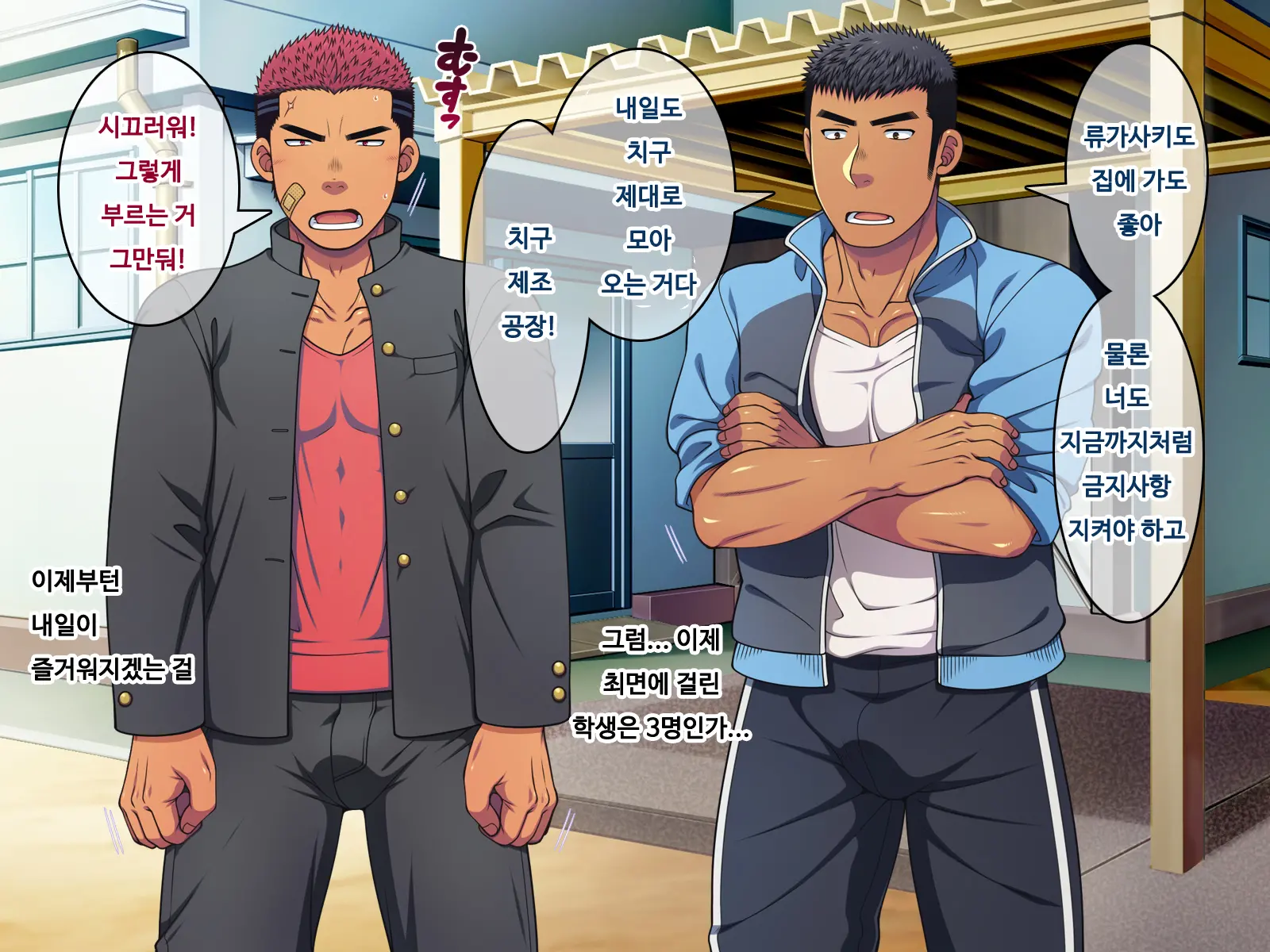 Saimin 50% Namaiki Na Yankee O Ishiki Sonomama De Karada Dake Ayatsureru You Ni Nattara #3